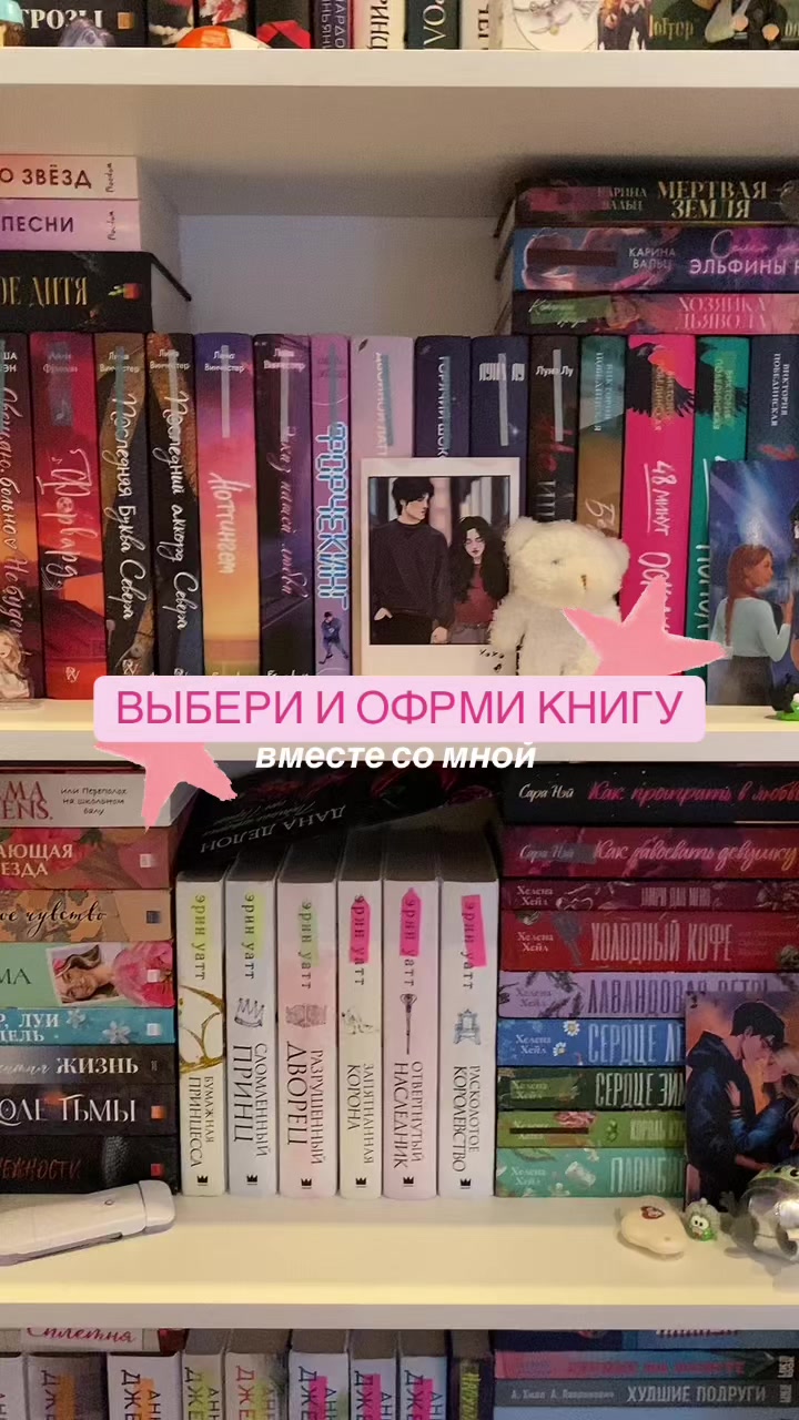 @books lover 🙌🏻💗