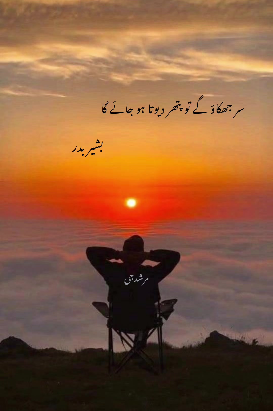 @🕊️ مرشد جی 🕊️