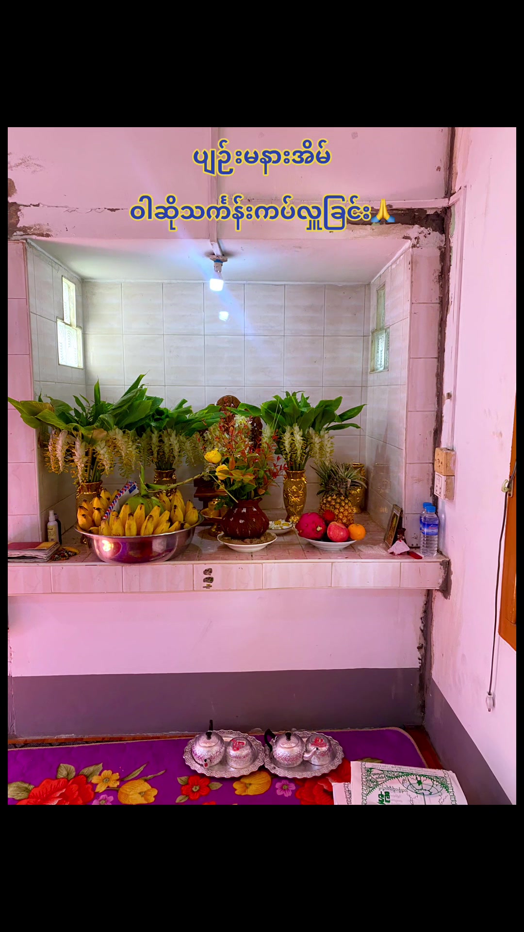 @Shwe Store & Floral Service