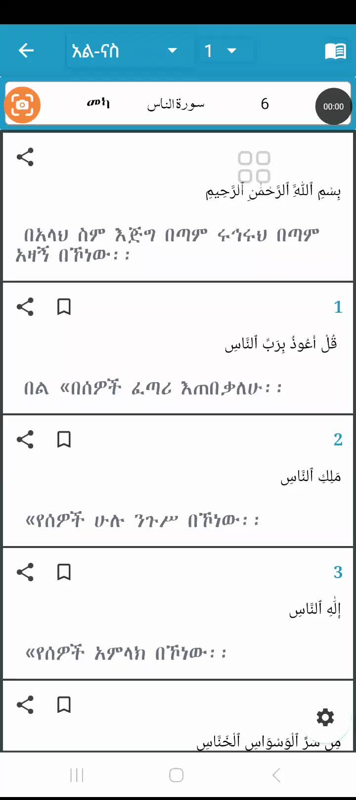 @ሸምስያ