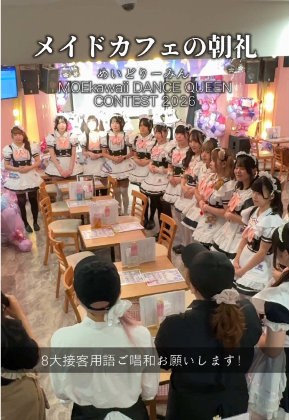 @メイドカフェ めいどりーみん