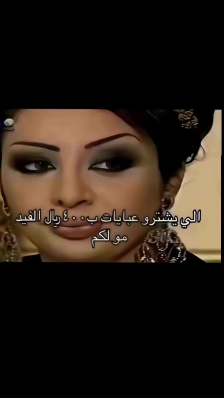 @almanarabayas🐆