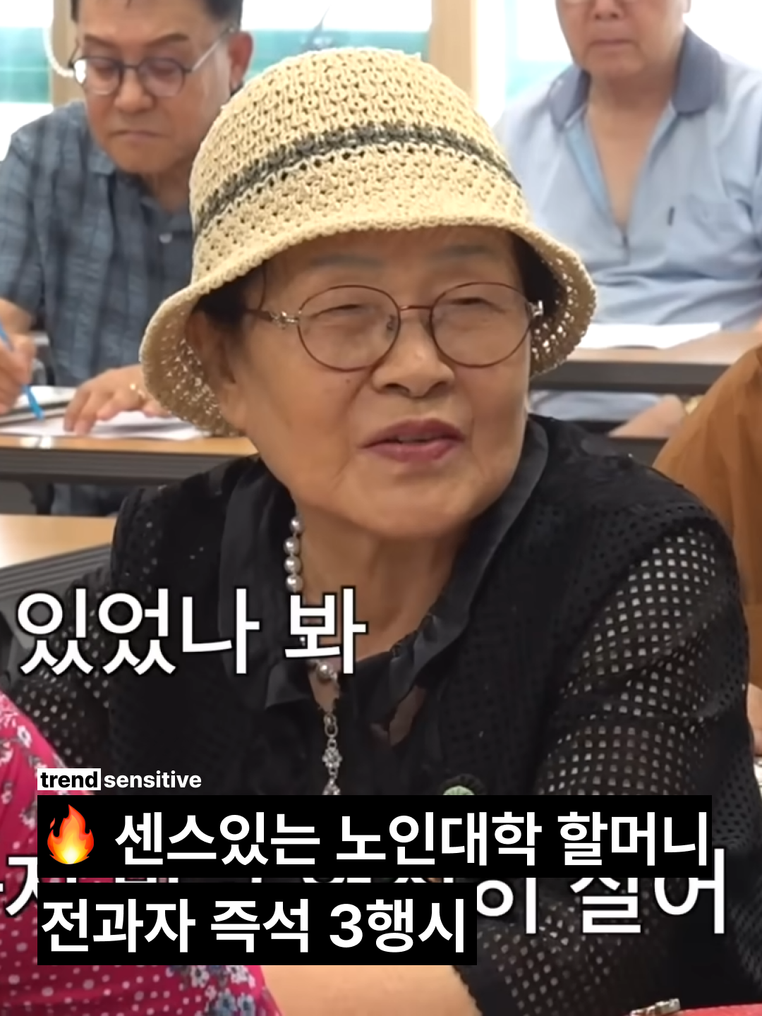 @트렌드 센서티브