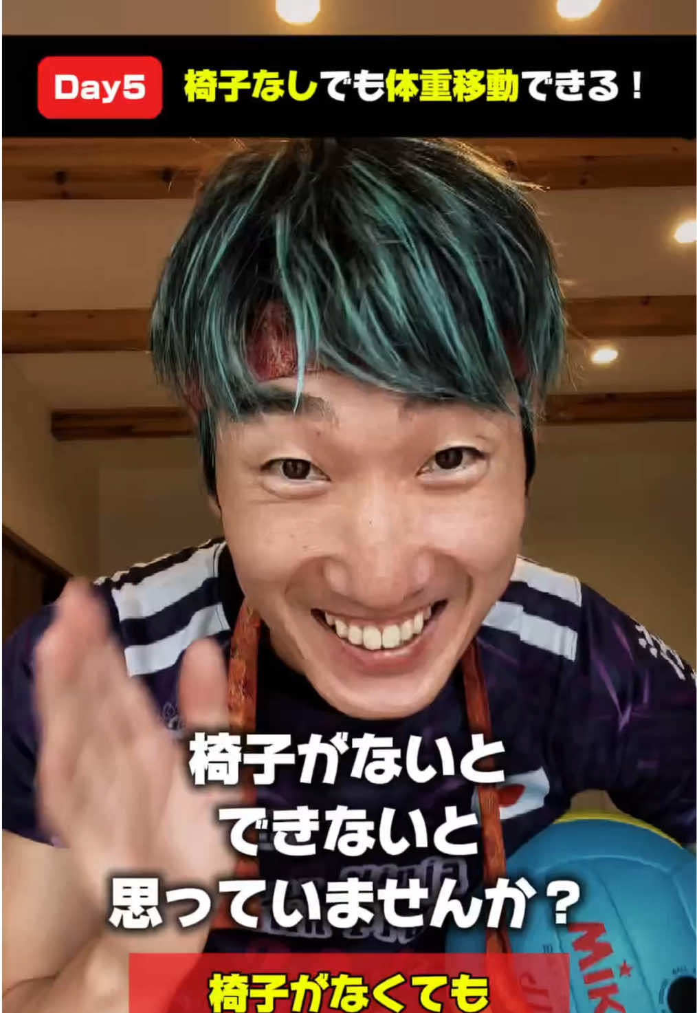 @元日本代表|忍者コーチ タッティン