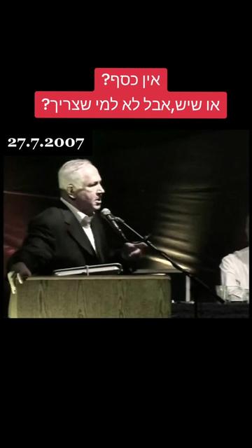@ביבי השקרן