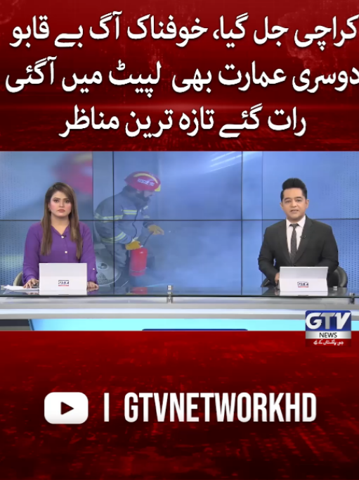 @GTV News