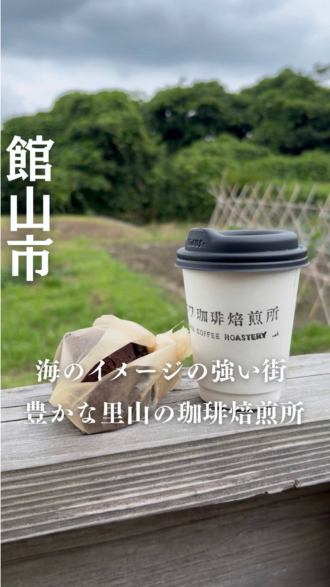 @ゆき姉|60代、千葉・内房ひとり旅グルメ