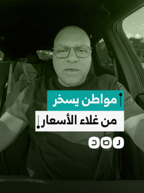 @شبكة رصد