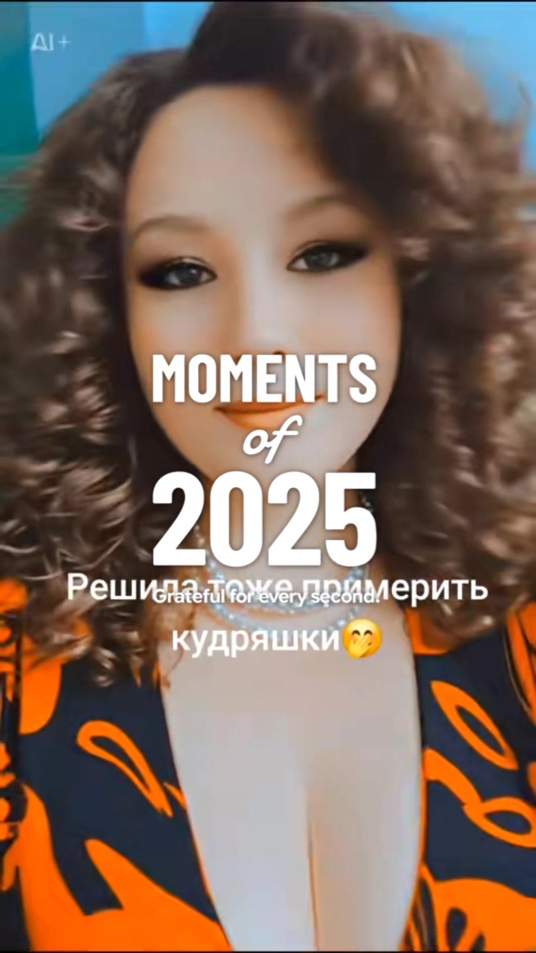 @Новая я