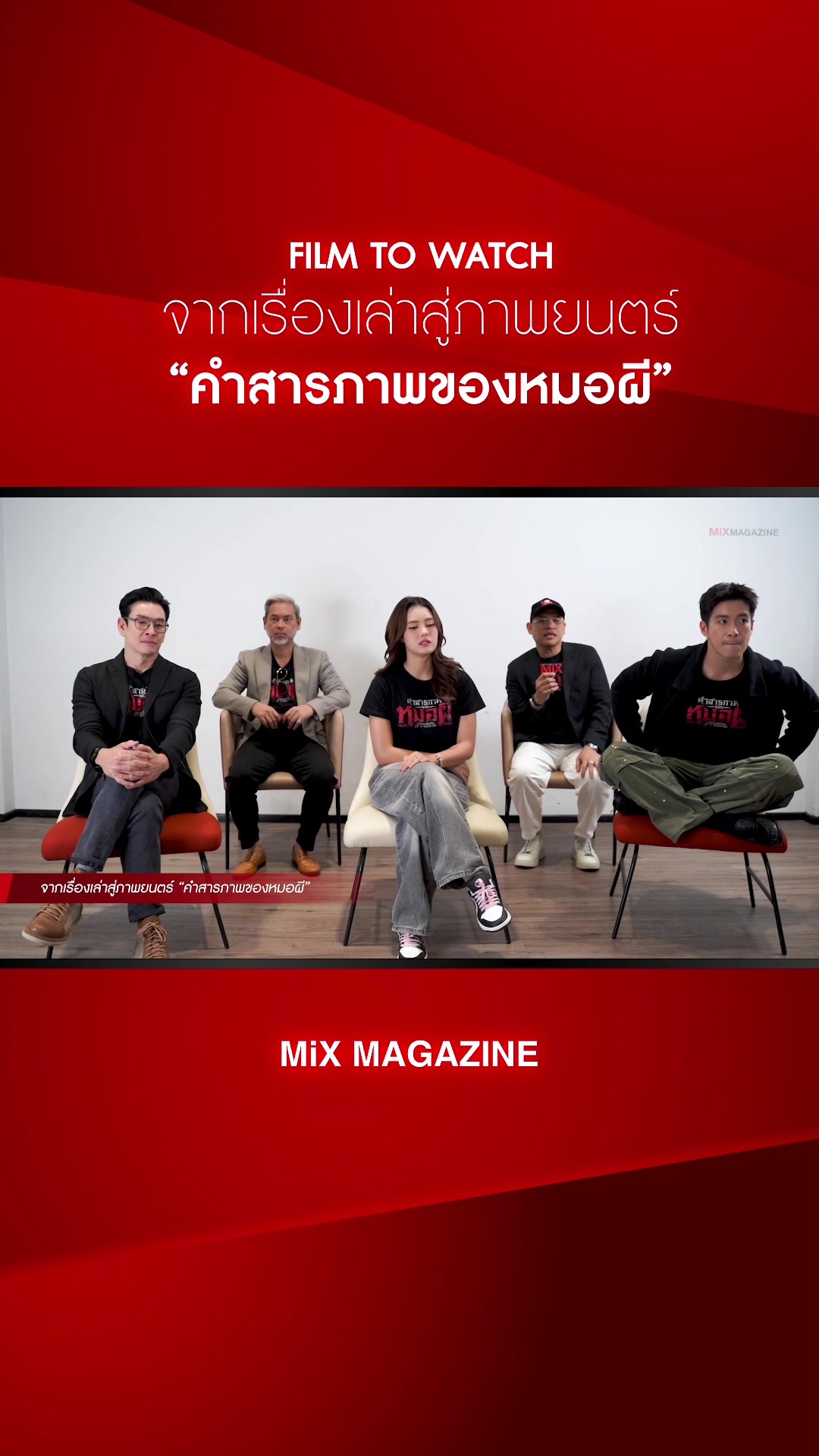 @MiXMAGAZINE