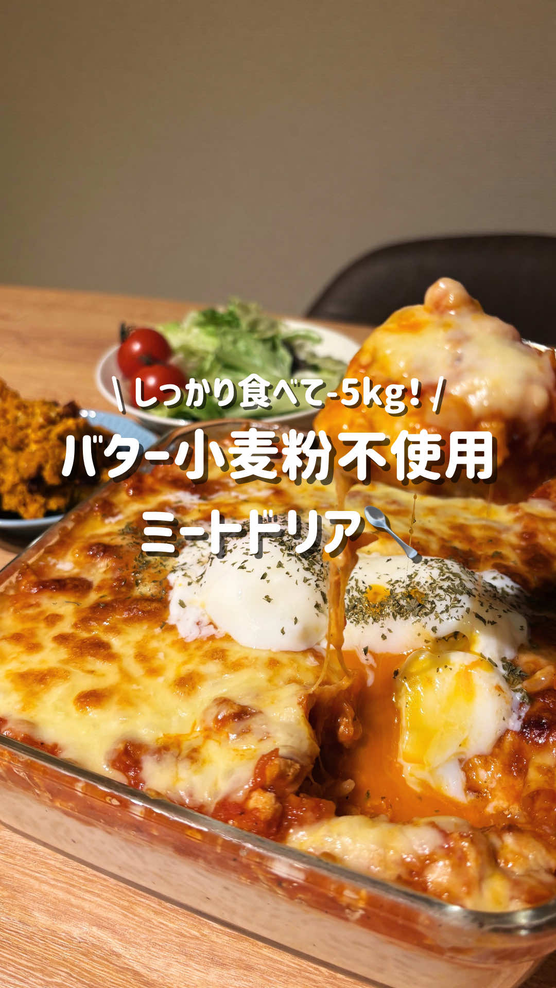 @こもも｜旦那をこっそりやせさせるレシピ