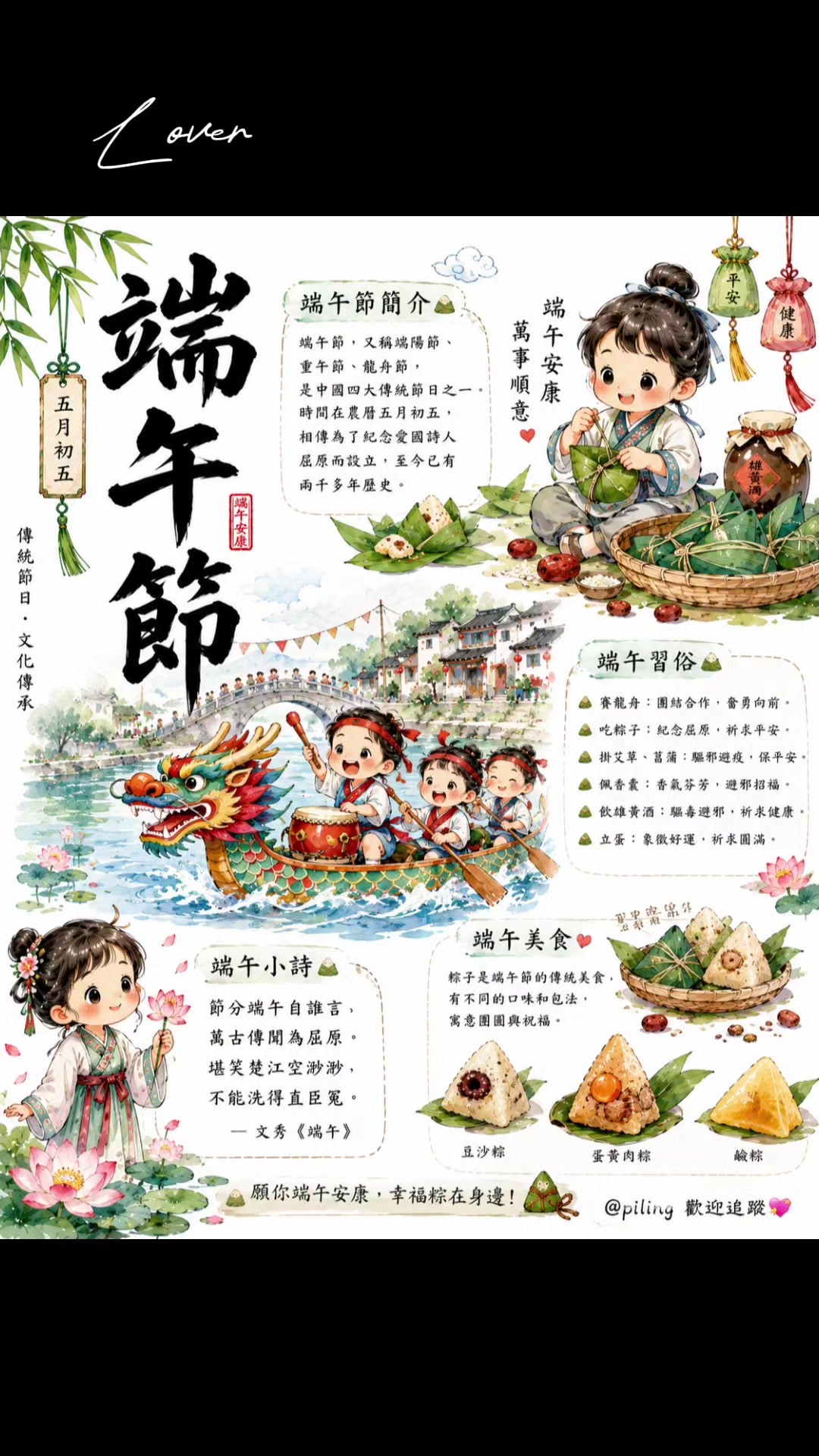 @ling chou