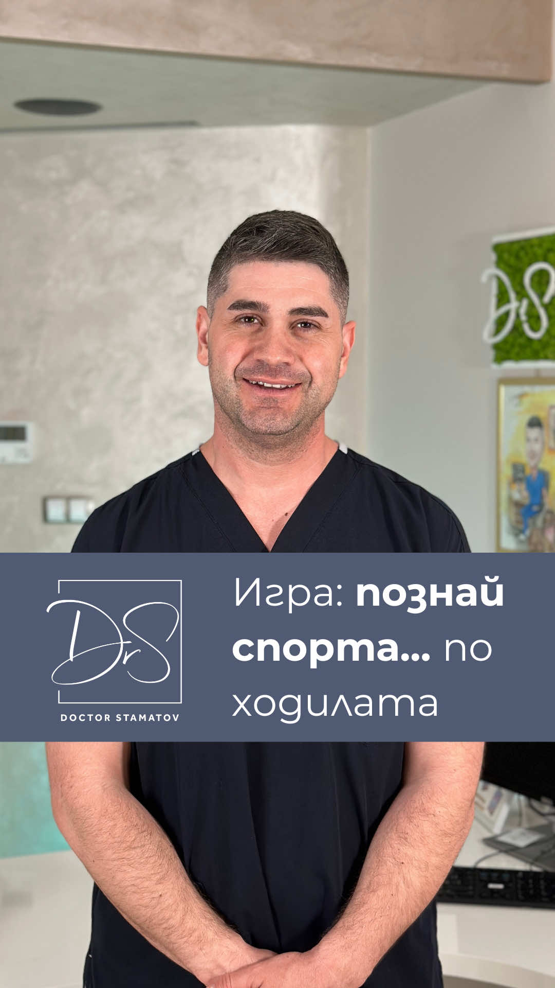 @Д-р Димитър Стаматов