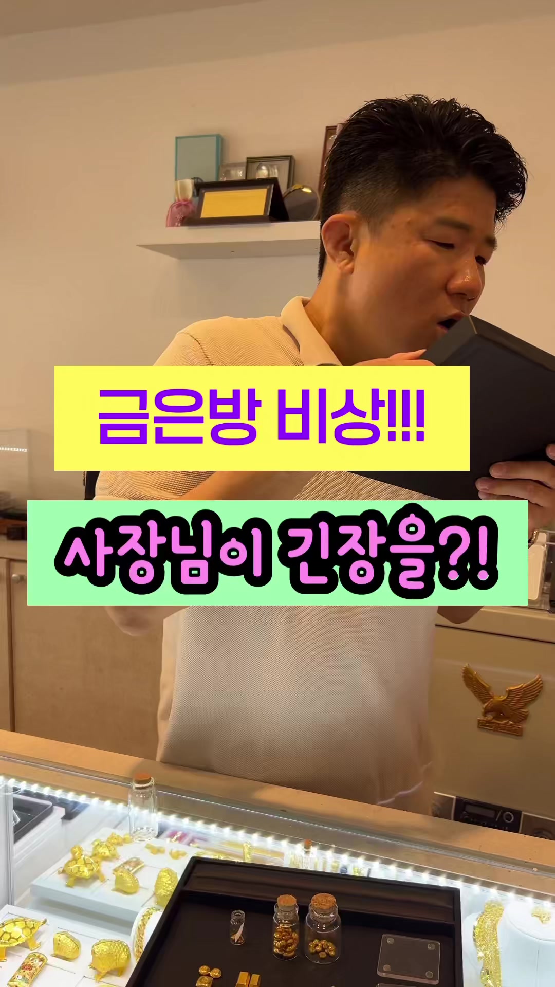 @헤이골드금거래소 and주얼리