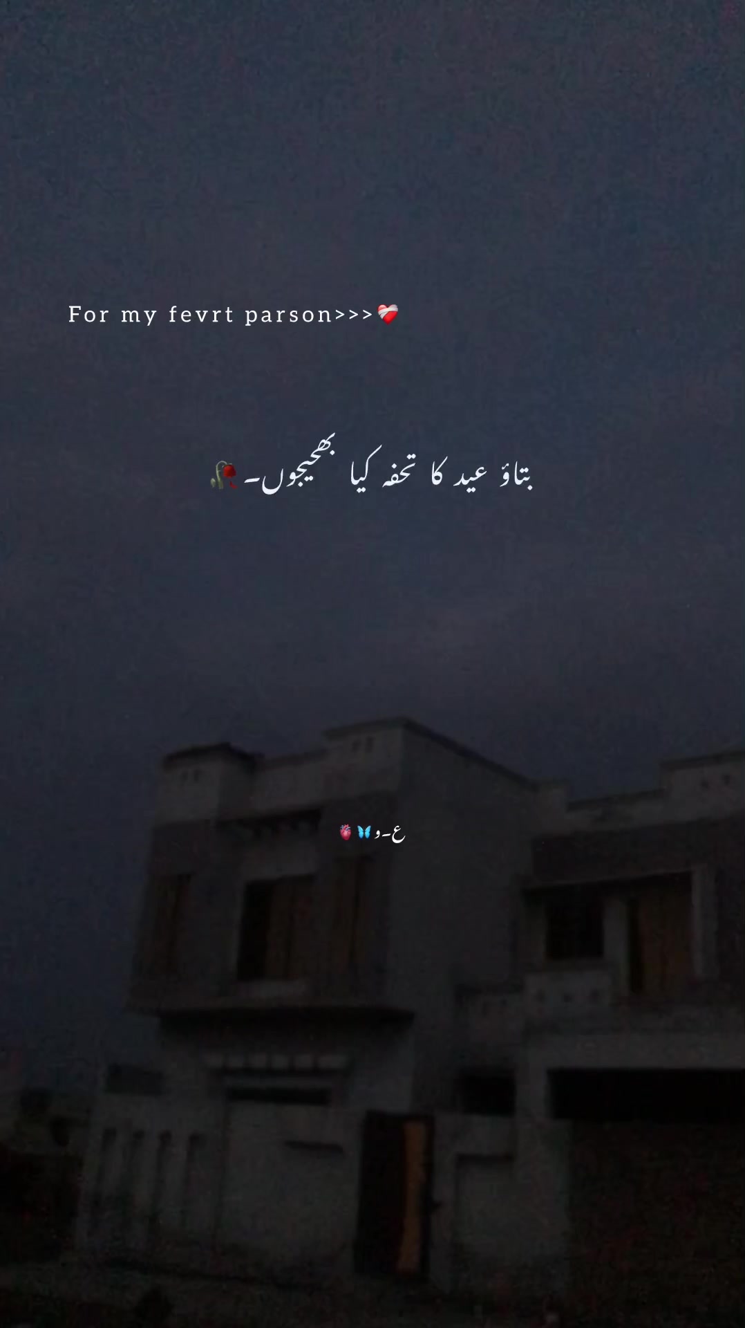 @ع۔و🦋🫀