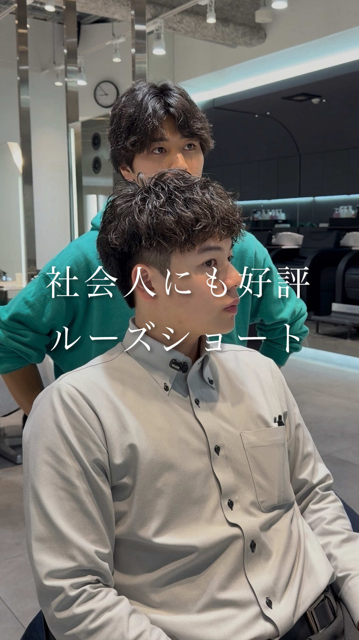 @fifth中島駿【ルーズショート流行らせた人/ルーズパーマ］