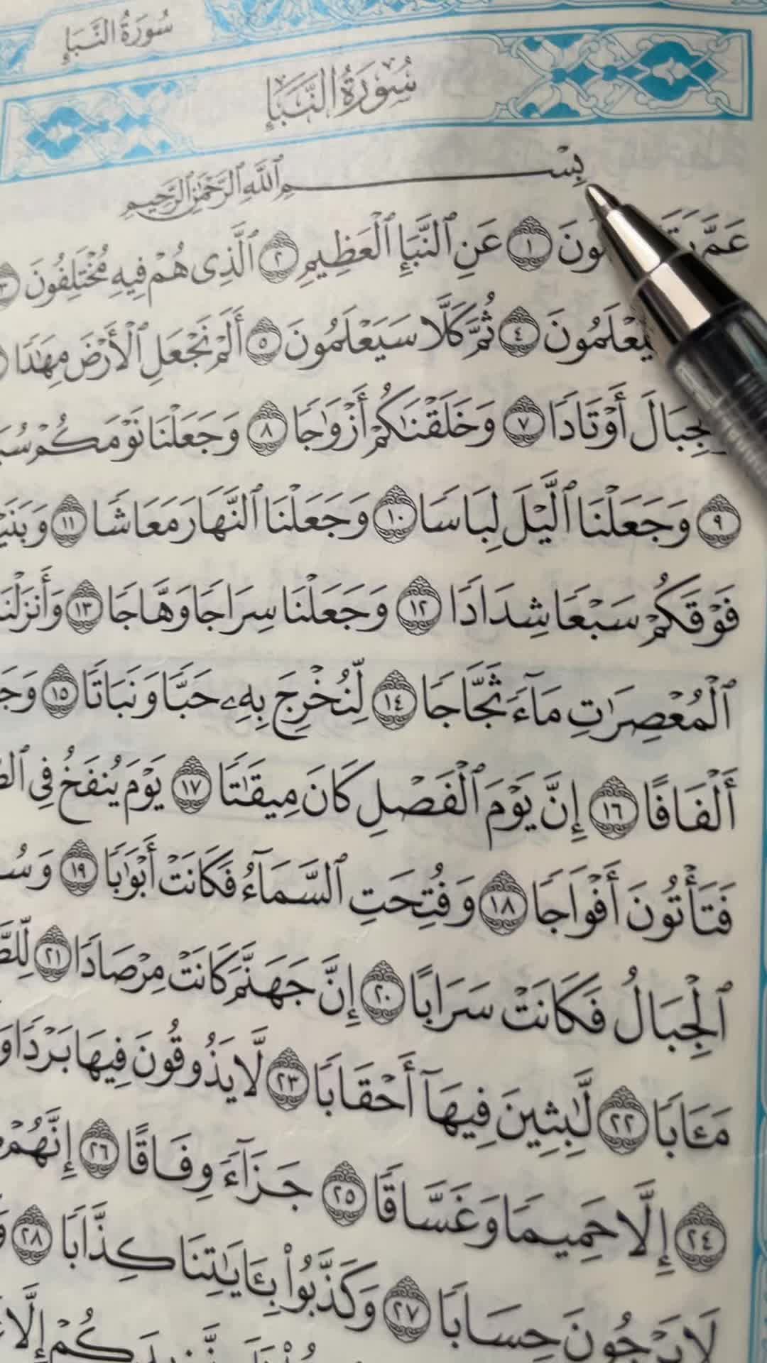 @QUR&rsquo;AN KAREEM