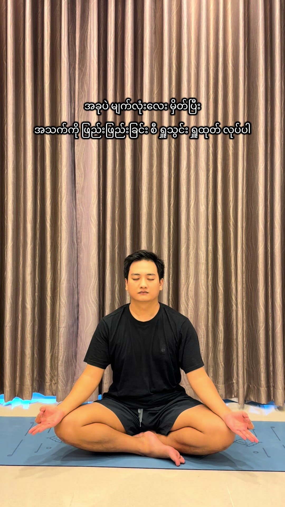 @Yoga With ဆရာ Thurein 🧘♂️