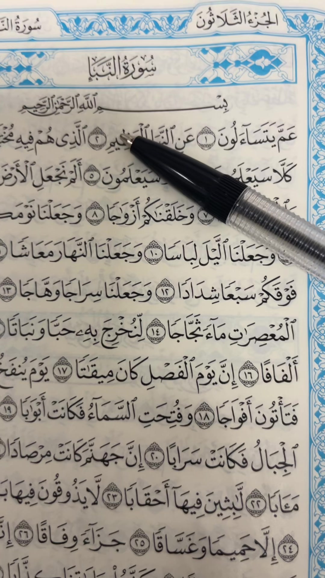 @QUR’AN KAREEM
