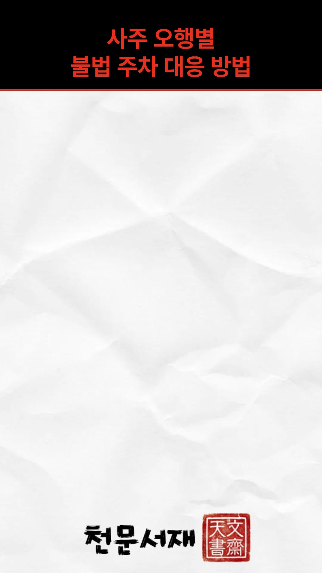 @천문서재