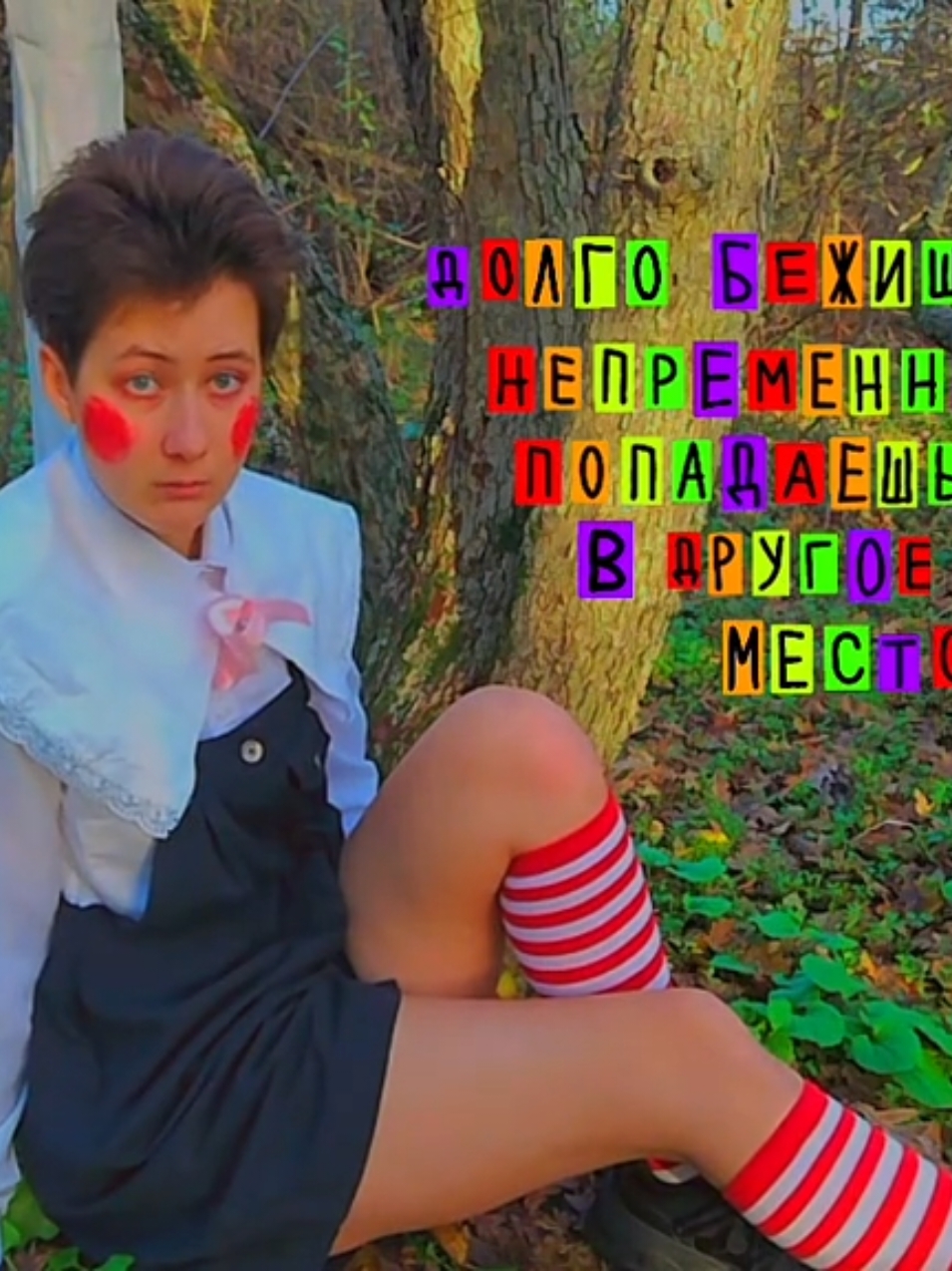 @Анисия