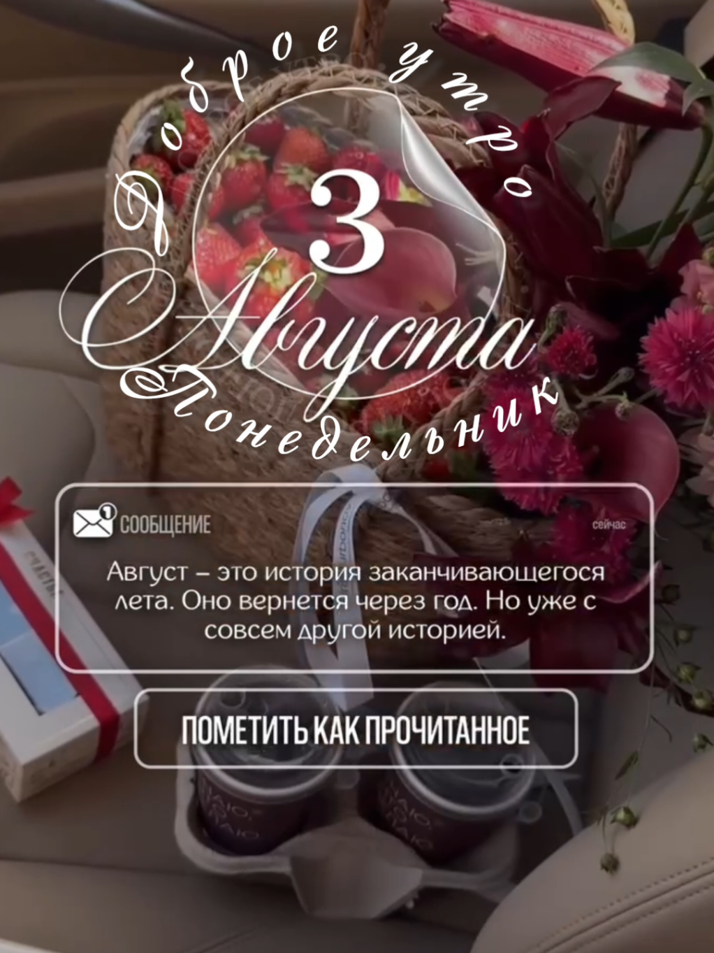 @Ирина goodmorning