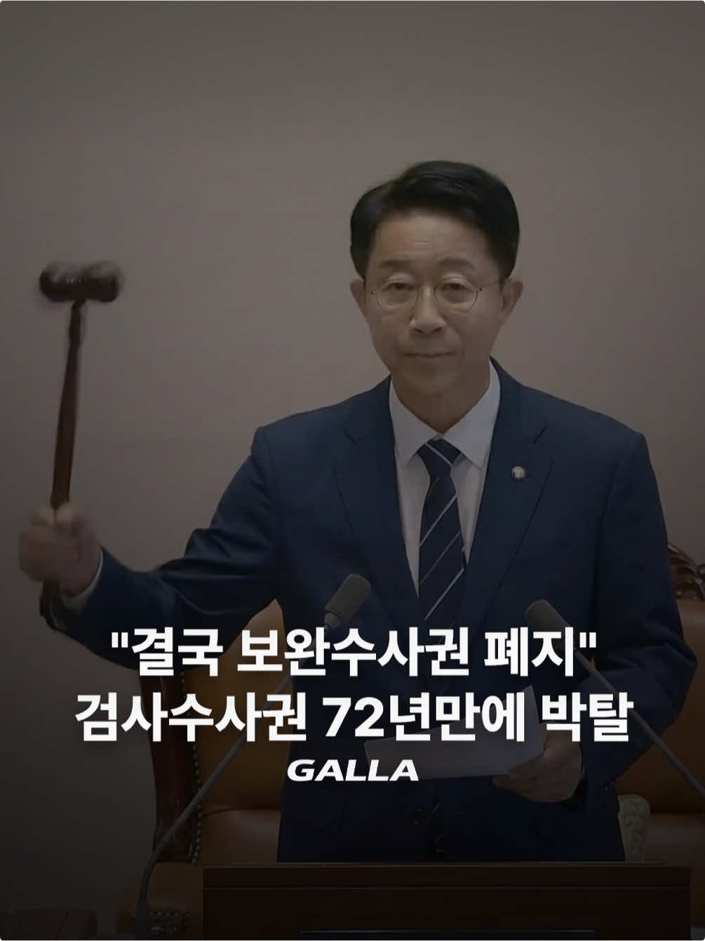 @갈라