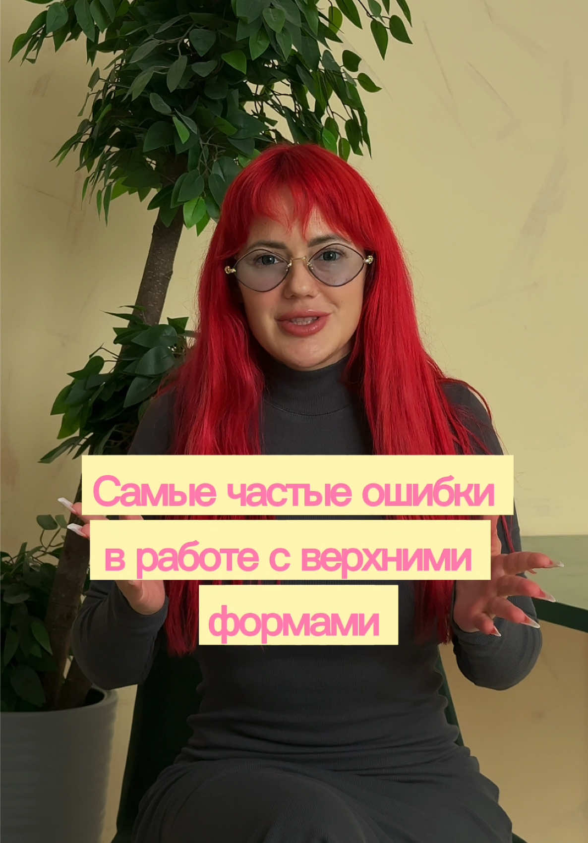 @Яна Ерофеева