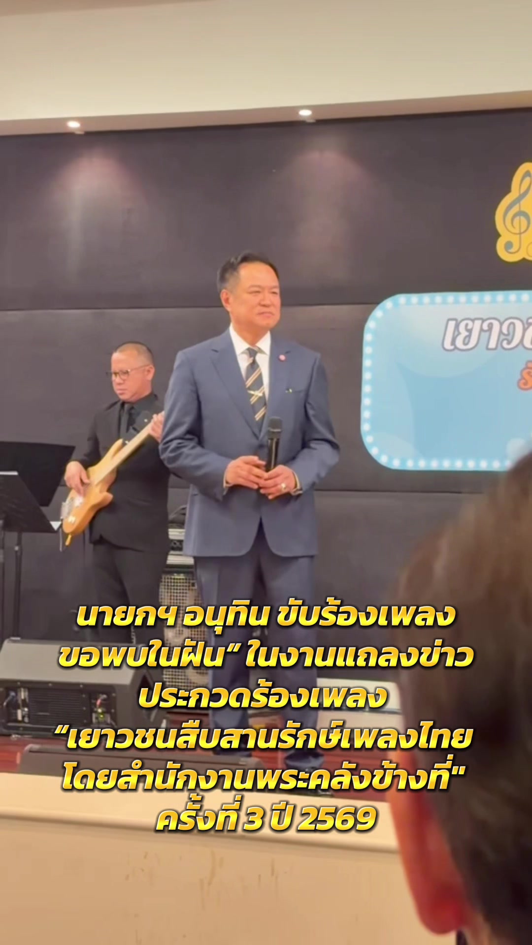 @ป้องปากอยากเล่า