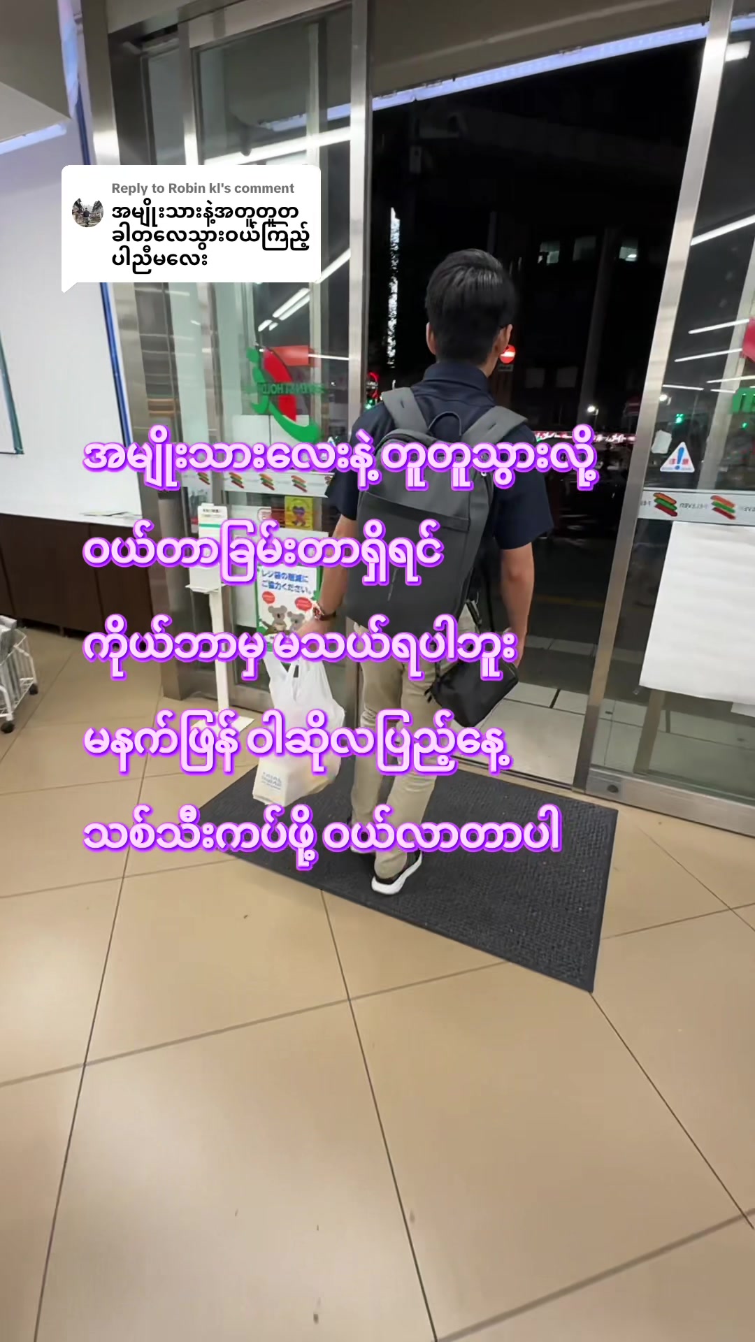 @ðïžCozyWithNyein ðïžâš