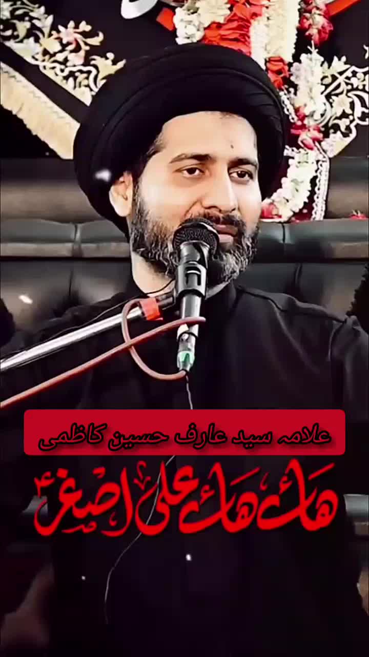 @Allama Arif Hussain Kazmi