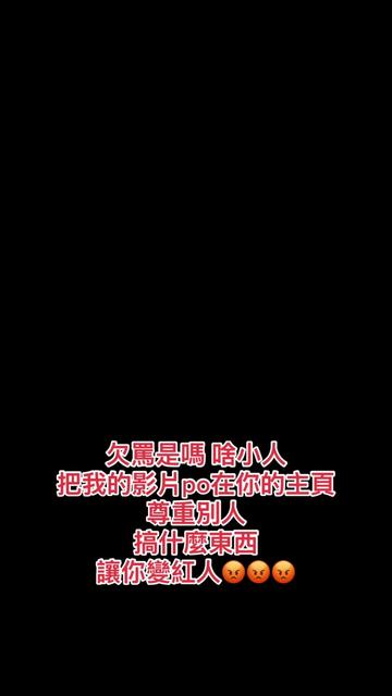 @跩姐 怎麼了嗎 😌