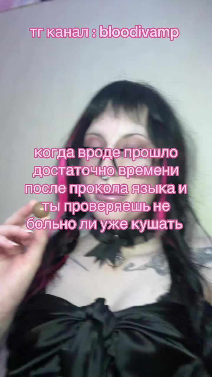 @пирсинг/bloodivamp