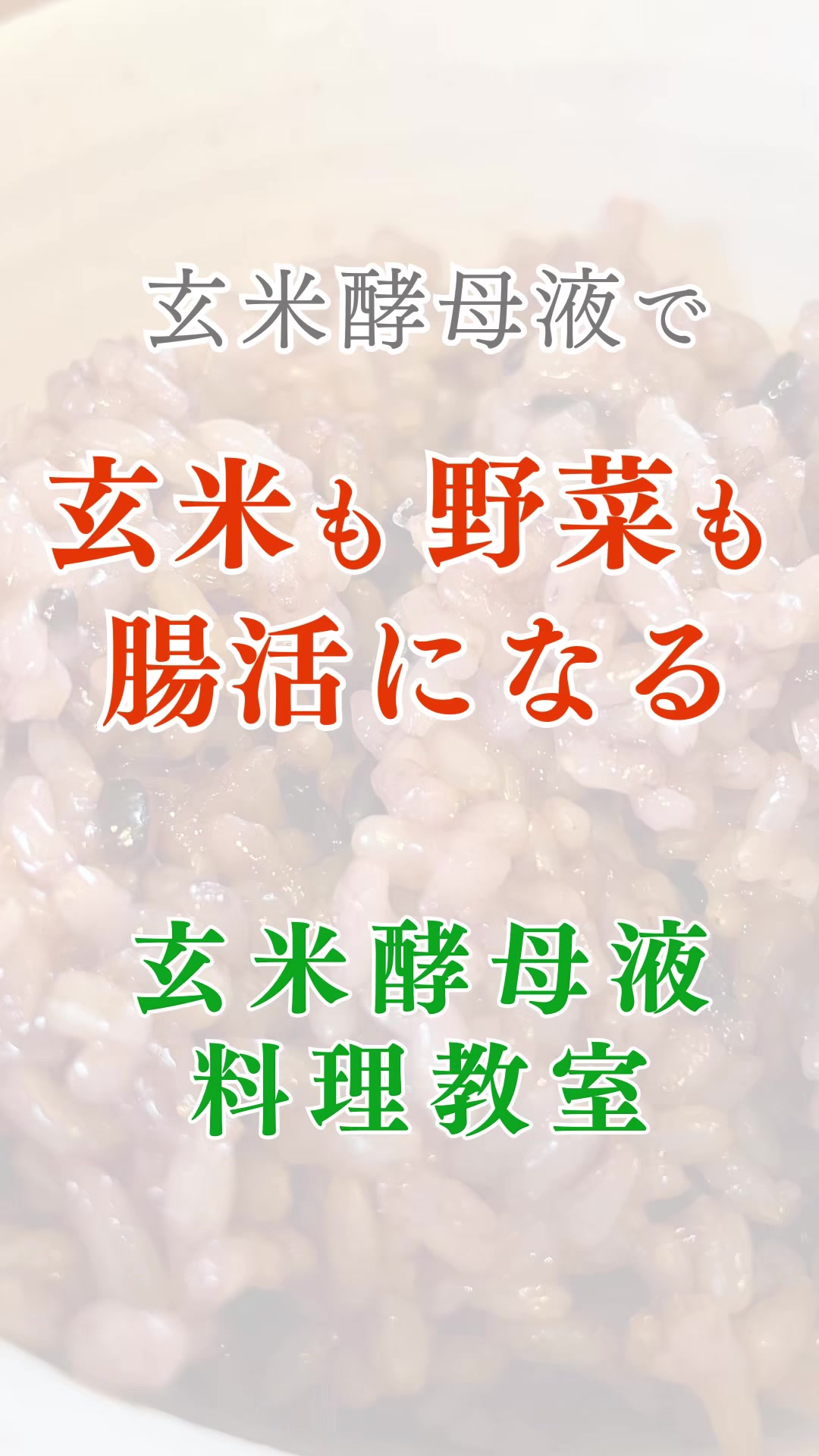 @ますな屋 @発酵食をあなたのご家庭に