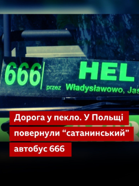 @BBC News Ukrainian