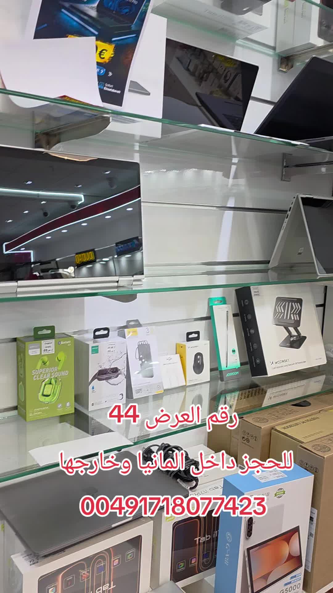 @عروض المانيا