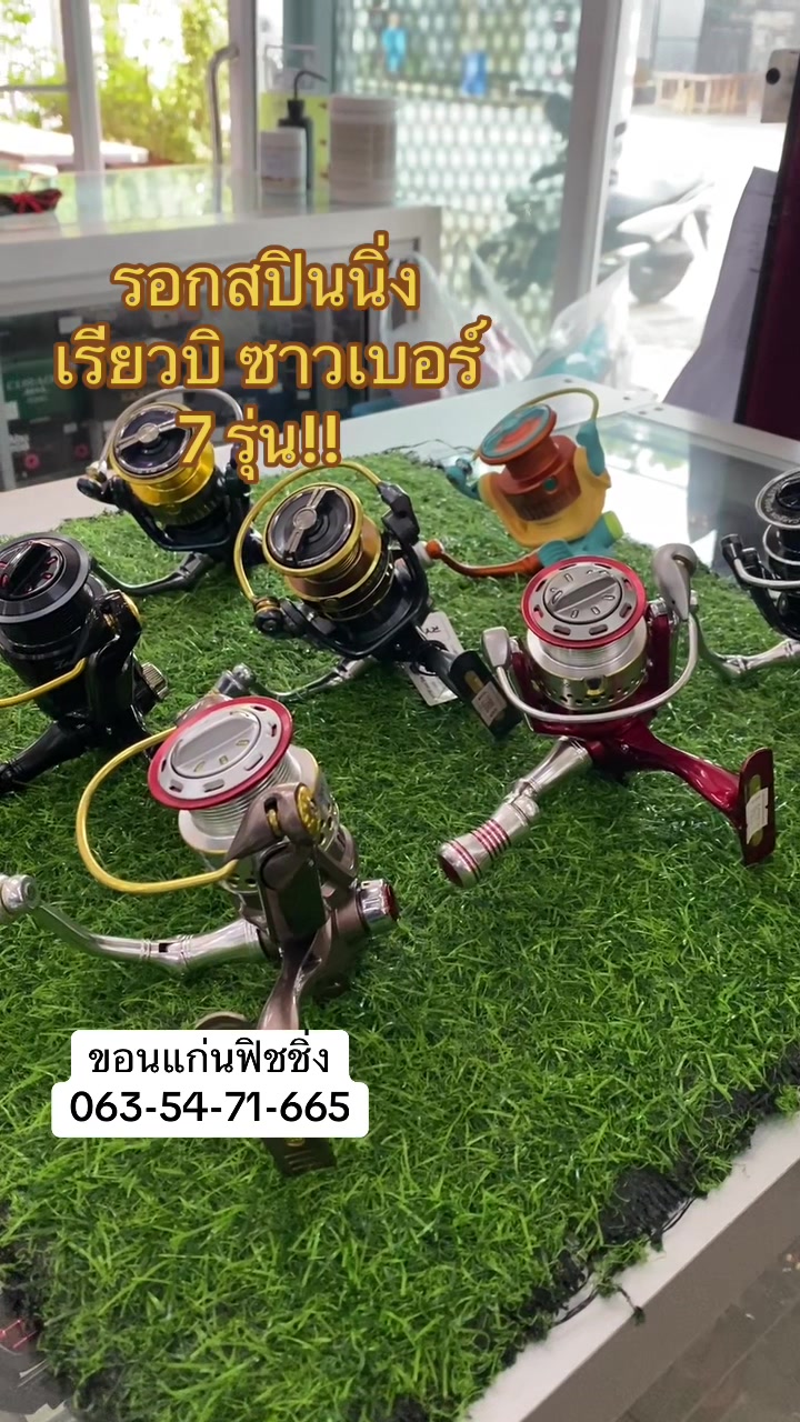 @ขอนแก่นฟิชชิ่ง Khonkaenfishing