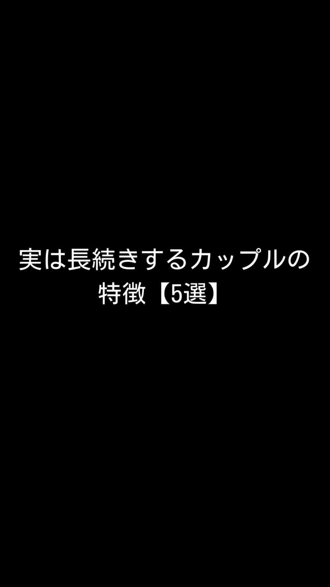 @恋の合図