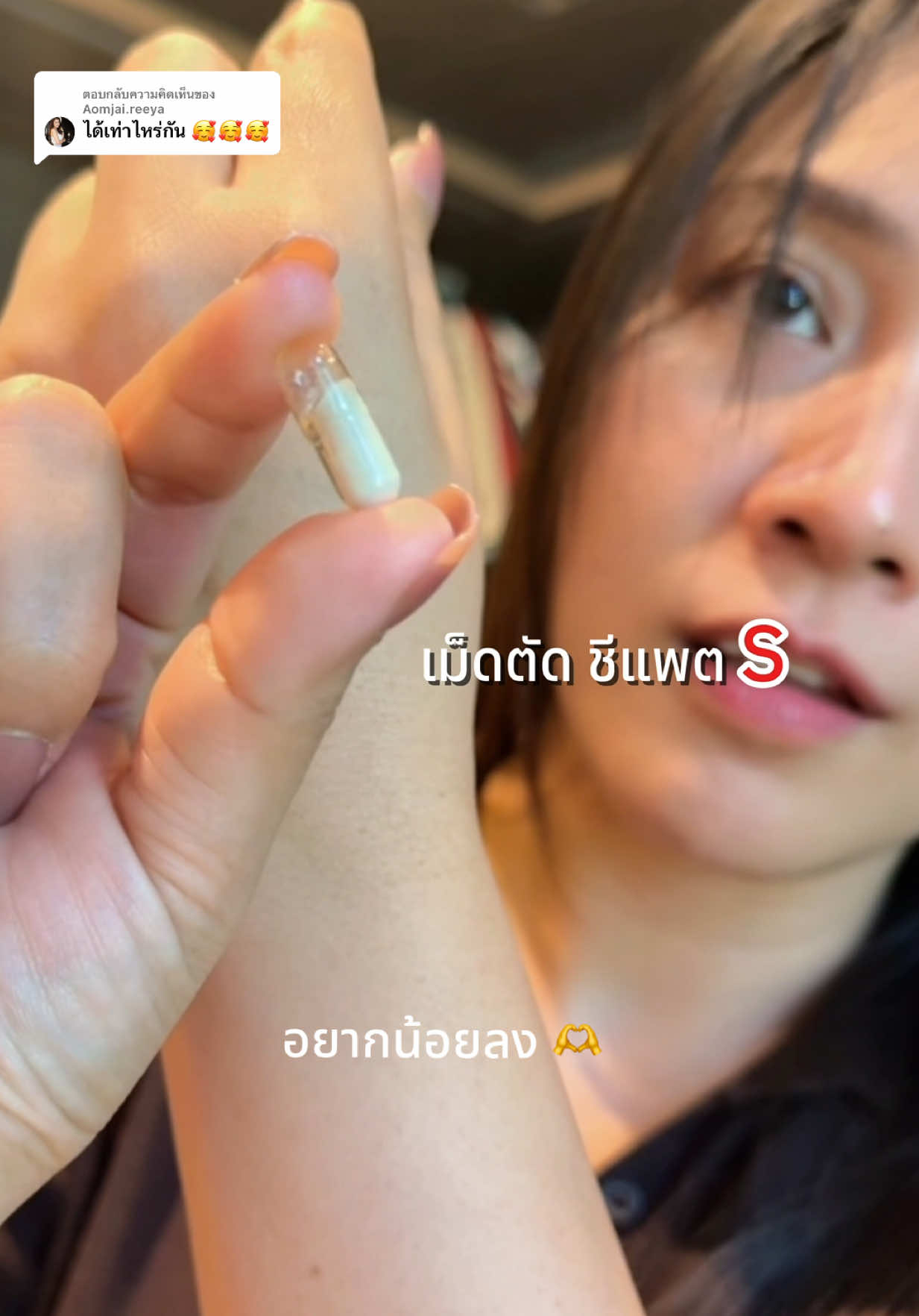 @Aomjai.reeya