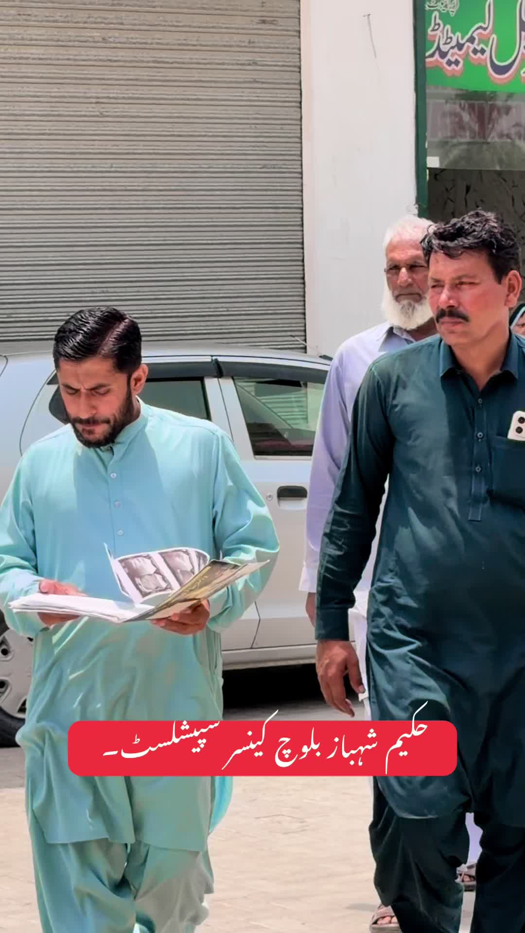 @Hakeem Shahbaz Baloch live