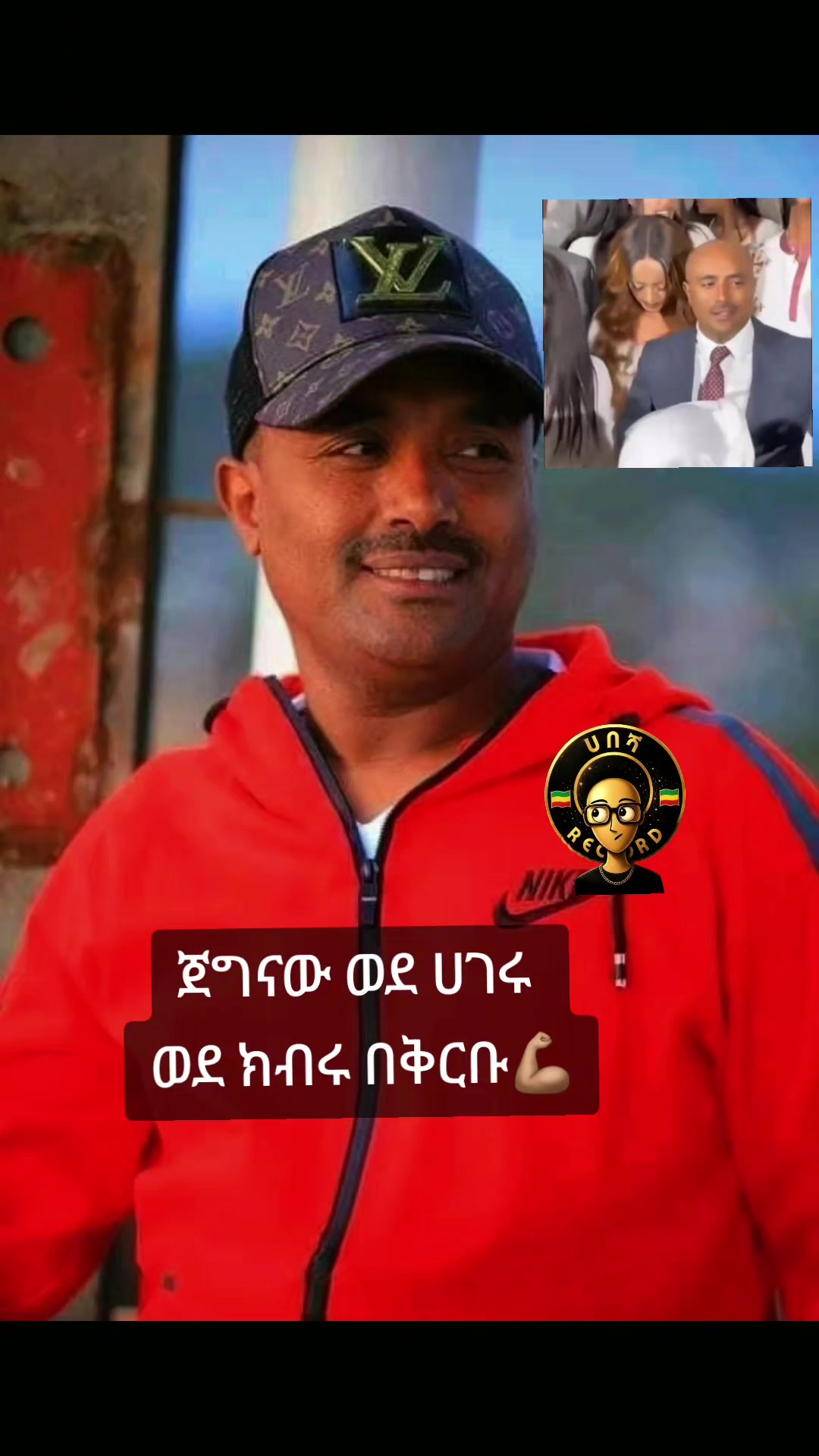 @ሀበሻHABESHA