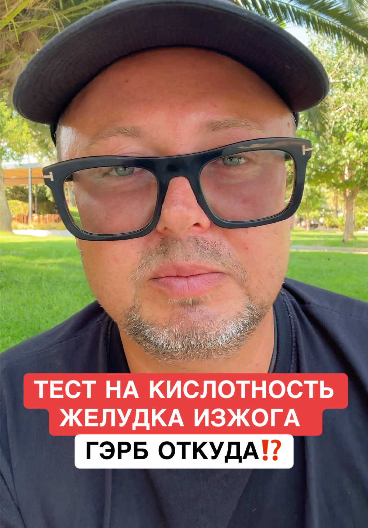 @ОЗДОРОВИТЕЛЬ