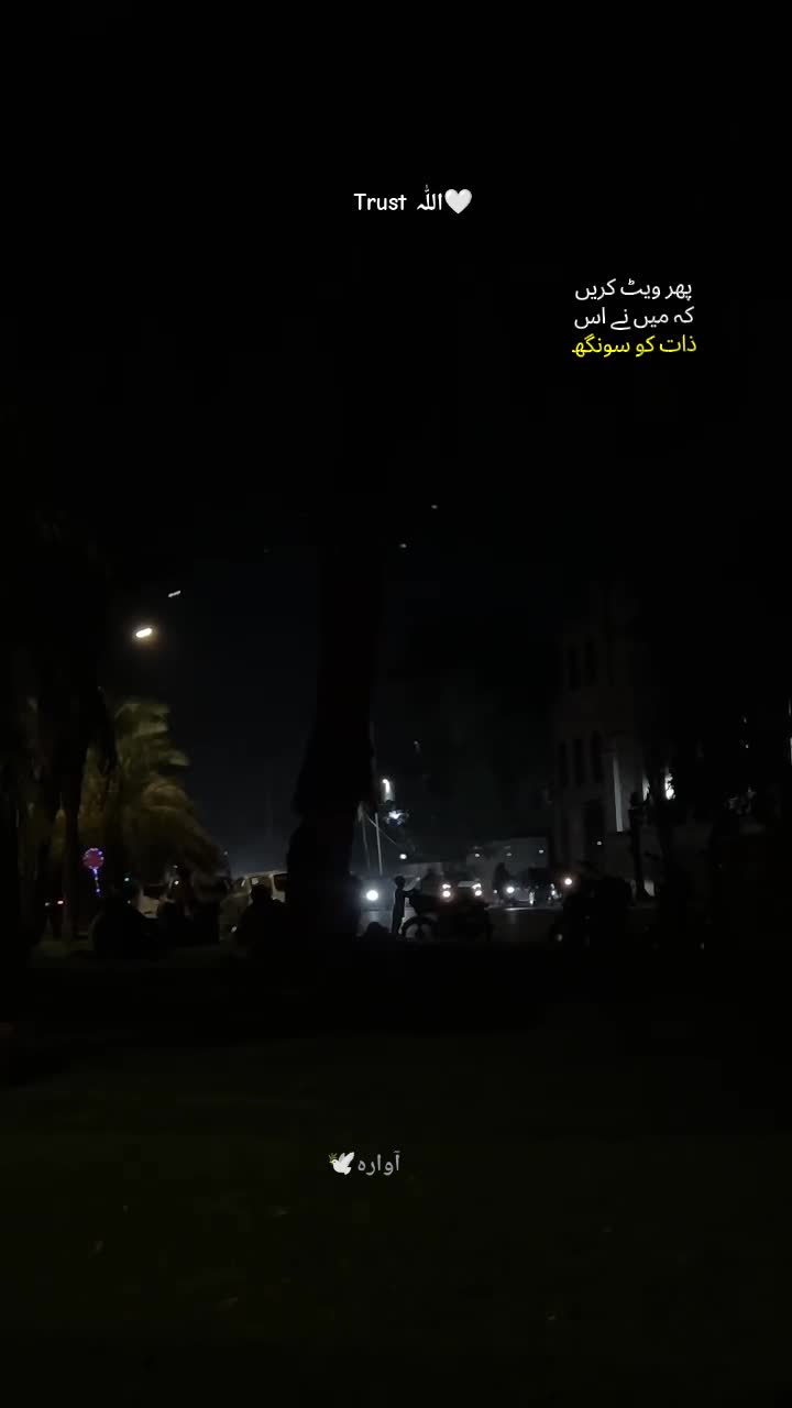 @آوارہ🕊️