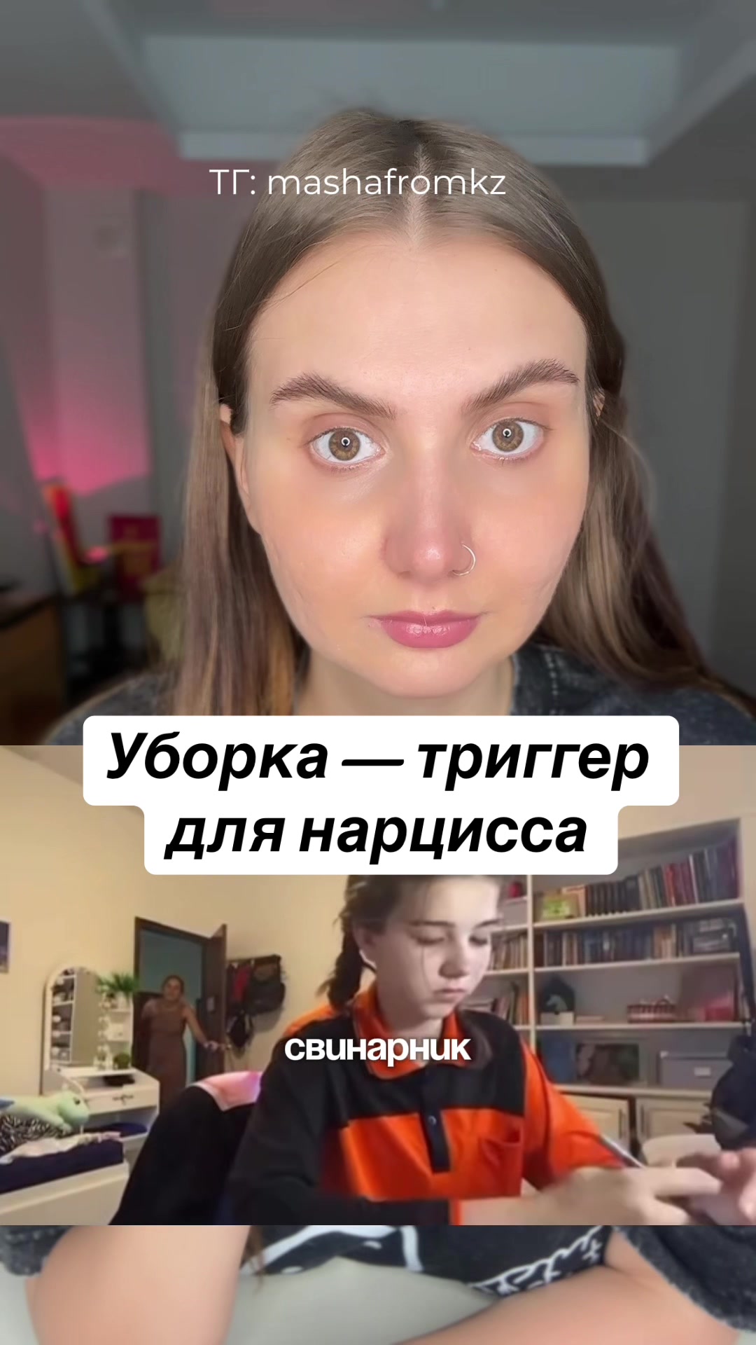 @ПОДРУГА МАША| психолог