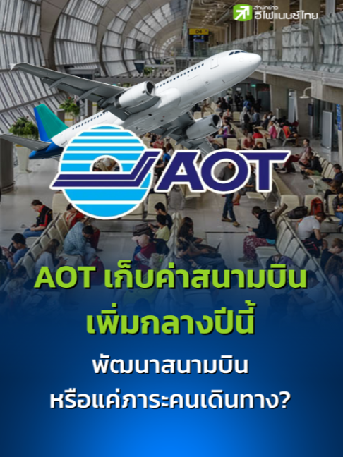 @efinanceThai