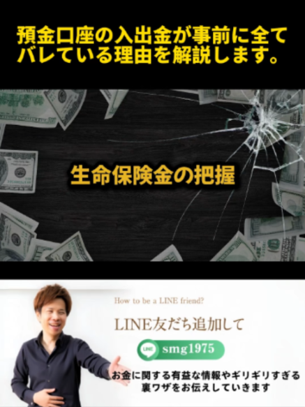 @脱・税理士スガワラくん