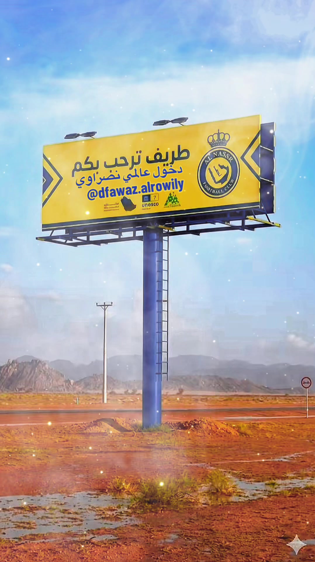 @الإعلامي د. فواز صايل الرويلي