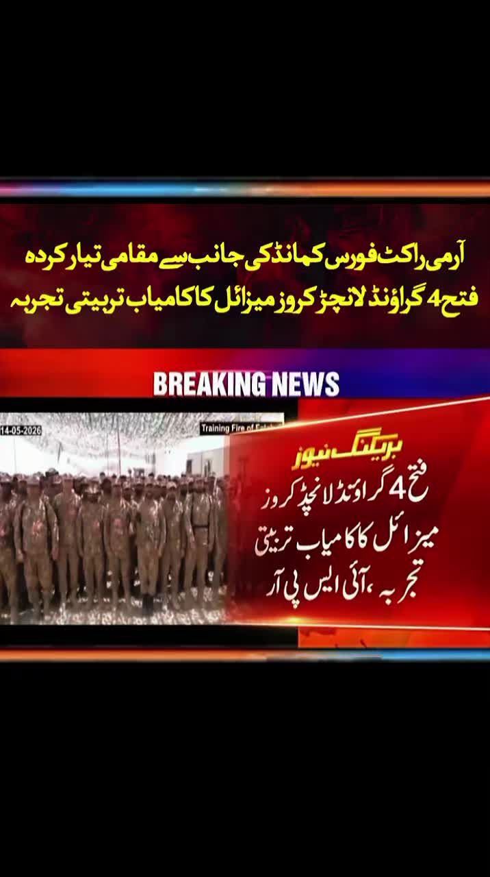 @ISPR OFFICIAL 🪖🎖️