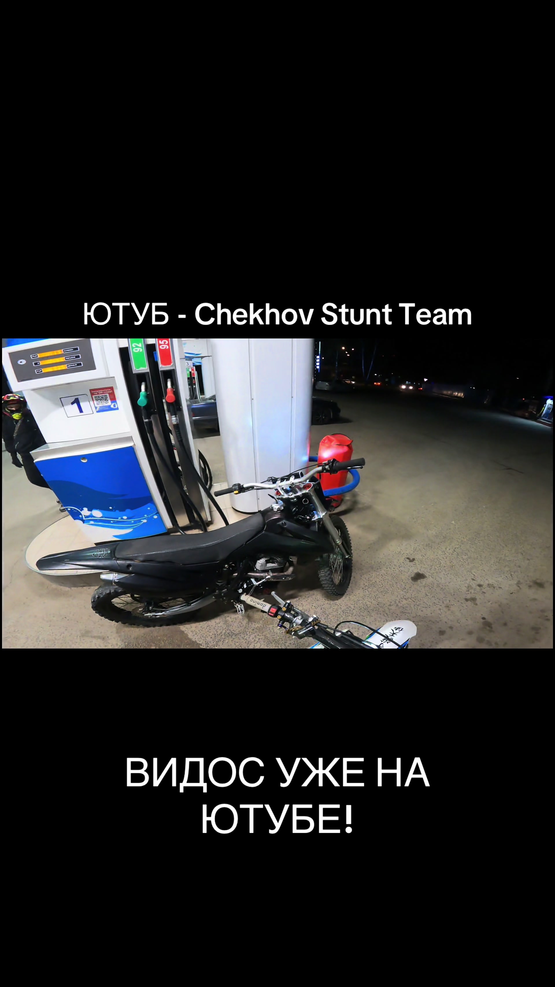@Chekhov Stunt Team