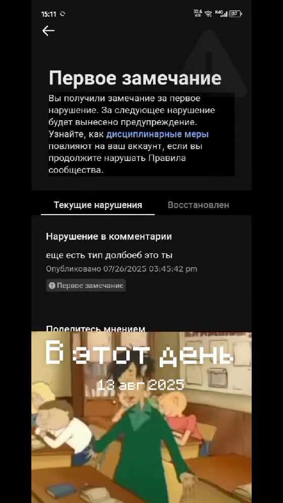@Рони Макарони